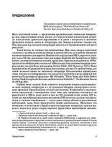Greco-Latin Middle Ages. From Blessed Jerome to Nicholas of Cusa