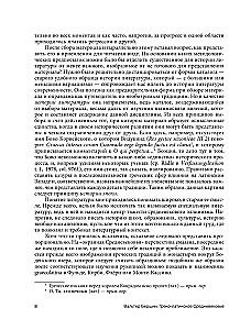 Greco-Latin Middle Ages. From Blessed Jerome to Nicholas of Cusa