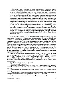 Greco-Latin Middle Ages. From Blessed Jerome to Nicholas of Cusa