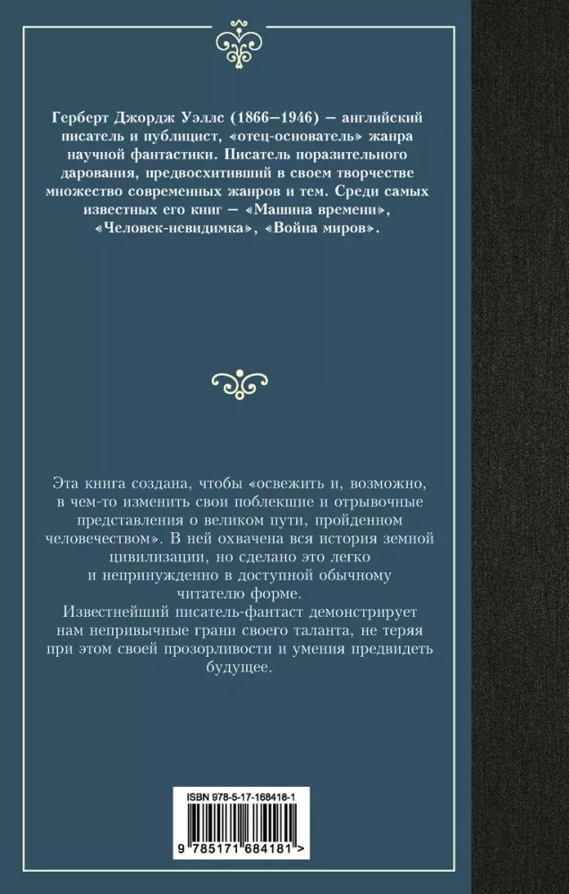 The History of Civilization