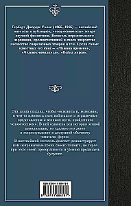 The History of Civilization