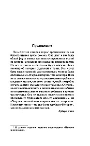 The History of Civilization