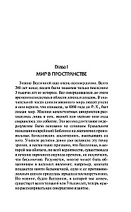 The History of Civilization
