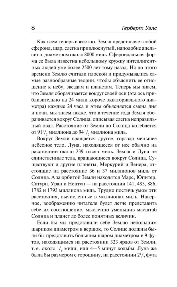 The History of Civilization