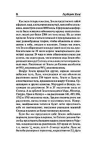 The History of Civilization
