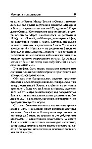 The History of Civilization