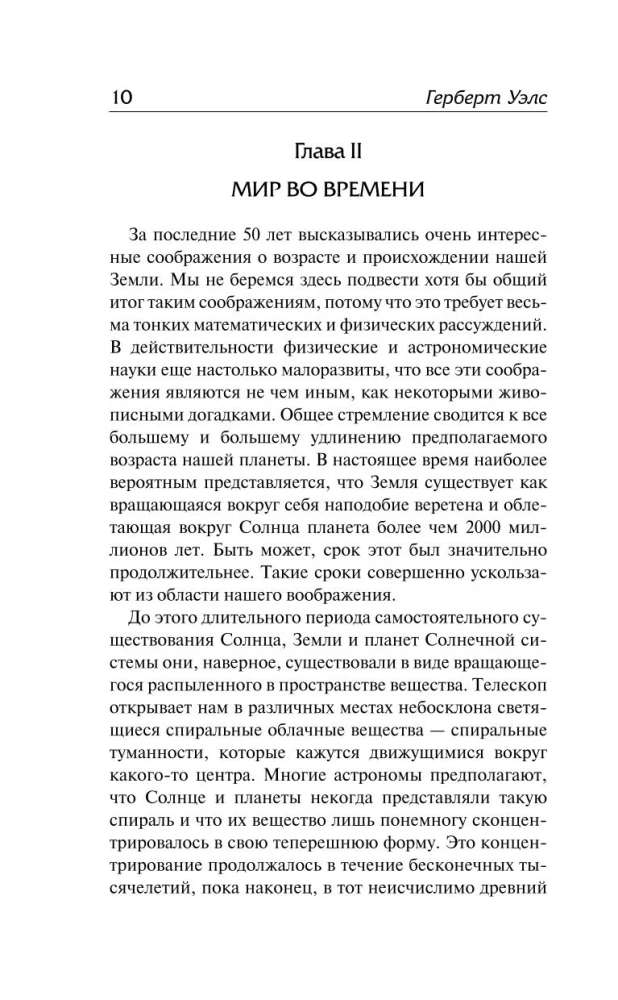 The History of Civilization