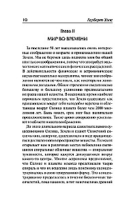 The History of Civilization