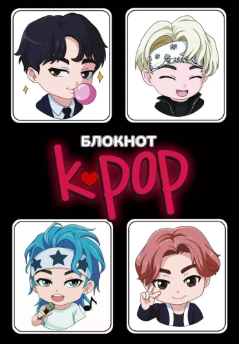 Notebook - K-POP Idols