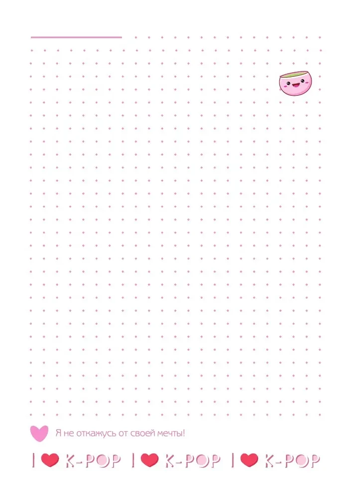 Notebook - K-POP Idols
