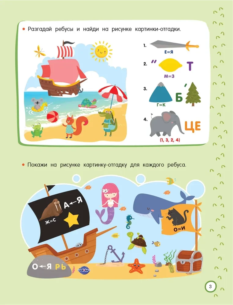 500 Engaging IQ Tasks for Preschoolers. Ages 5-7