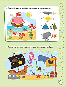 500 Engaging IQ Tasks for Preschoolers. Ages 5-7
