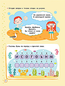 500 Engaging IQ Tasks for Preschoolers. Ages 5-7