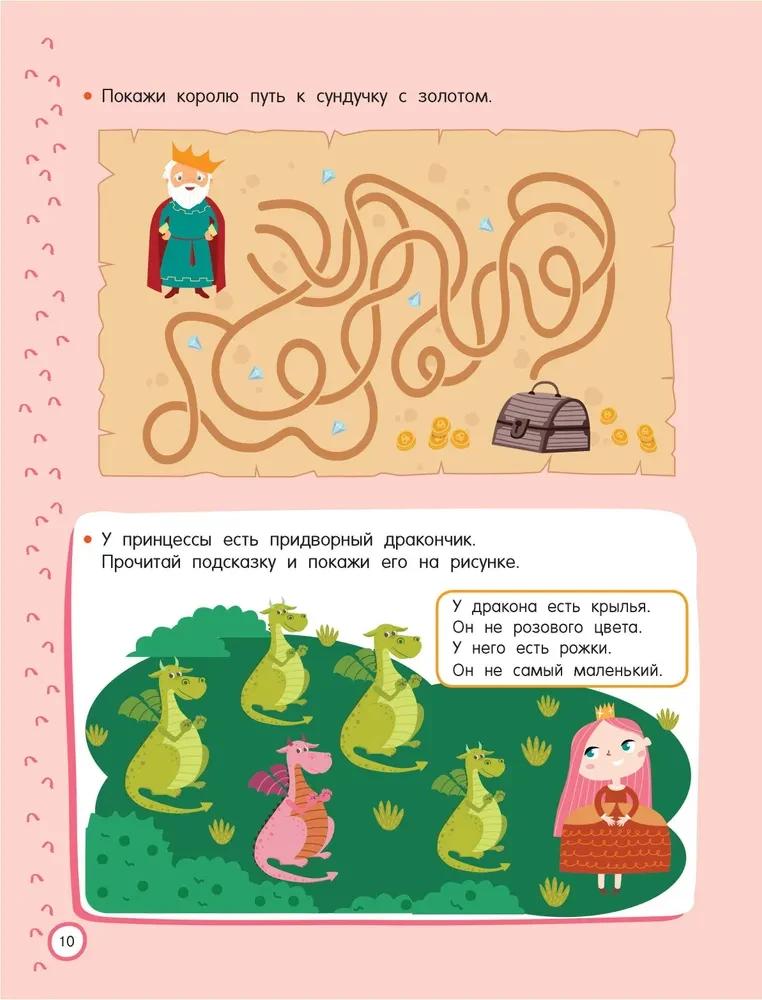 500 Engaging IQ Tasks for Preschoolers. Ages 5-7