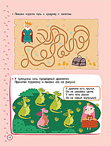 500 Engaging IQ Tasks for Preschoolers. Ages 5-7