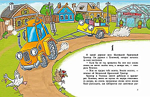 Little Orange Tractor