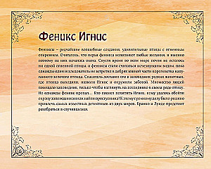 The Riddle of the Phoenix. Magical Rebirth