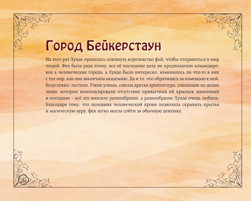 The Riddle of the Phoenix. Magical Rebirth