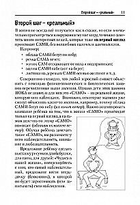 Children's Algorithm for Solving Inventive Problems (DARIZ)