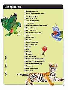 Children's Atlas. Animals of the World