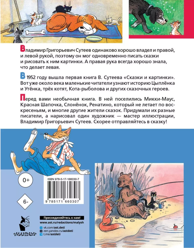 Najlepsze bajki, ulubione obrazki