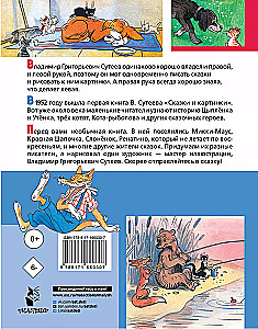 Najlepsze bajki, ulubione obrazki