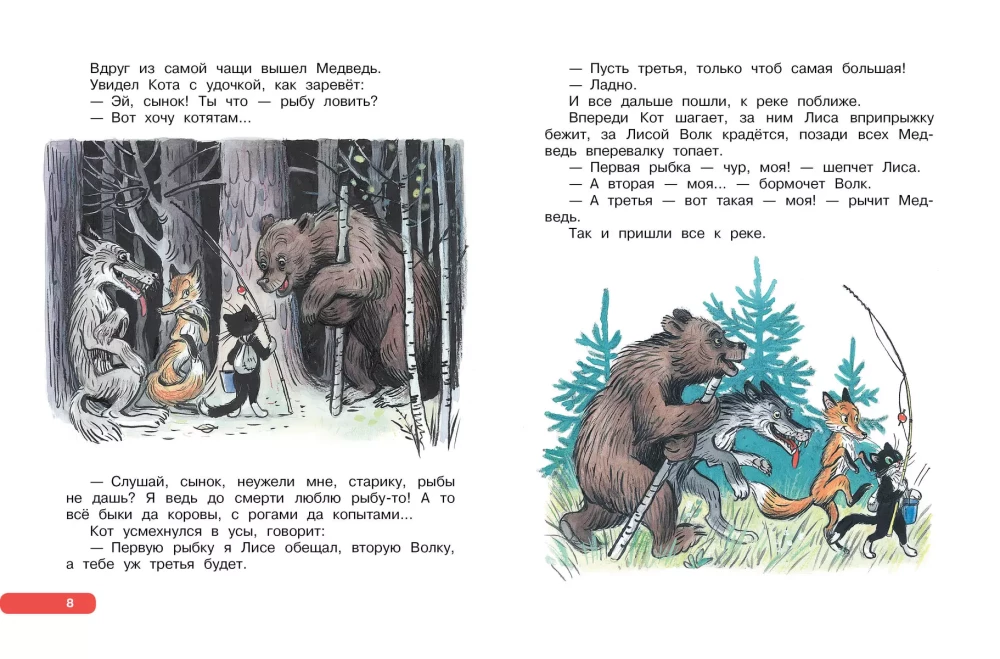 Najlepsze bajki, ulubione obrazki