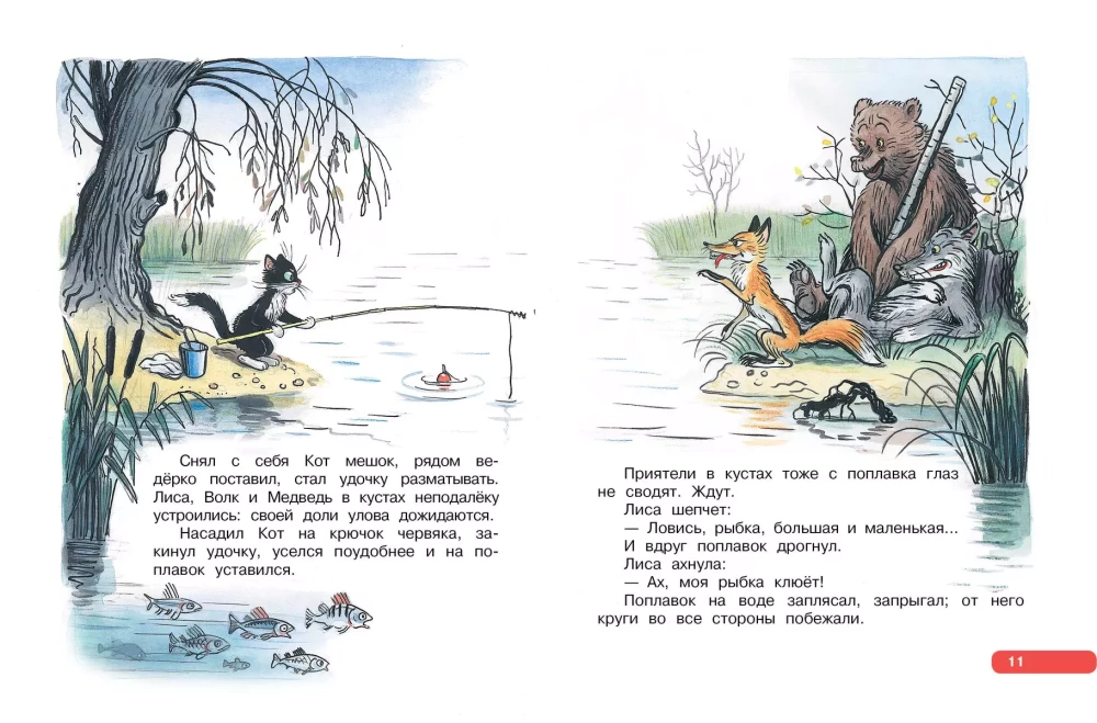 Najlepsze bajki, ulubione obrazki