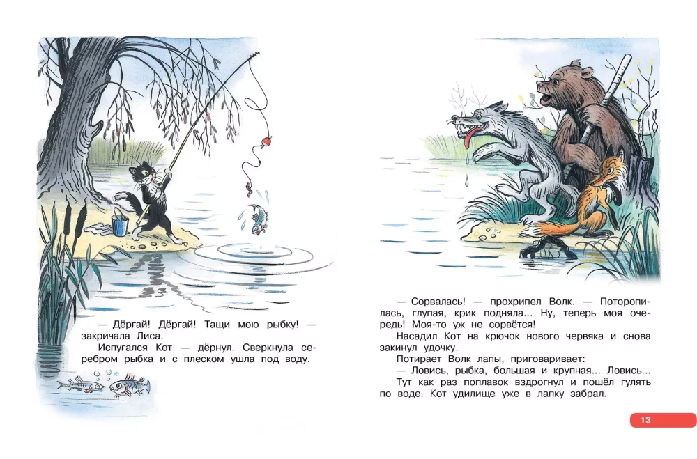 Najlepsze bajki, ulubione obrazki