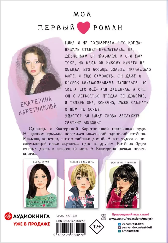 Zdrada z równoległego