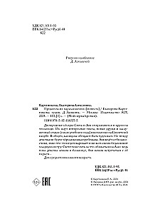 Zdrada z równoległego