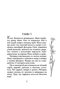 Zdrada z równoległego