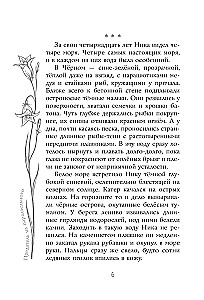 Zdrada z równoległego