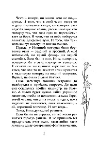 Zdrada z równoległego