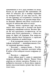 Zdrada z równoległego