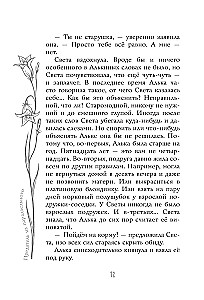 Zdrada z równoległego