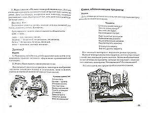 Grammar and Vocabulary in New Poems for Children Aged 5-7