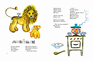 Kindergarten for Little Animals