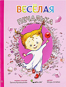 Sadness's Gift (set of 12 books)