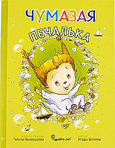 Sadness's Gift (set of 12 books)