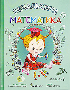 Sadness's Gift (set of 12 books)