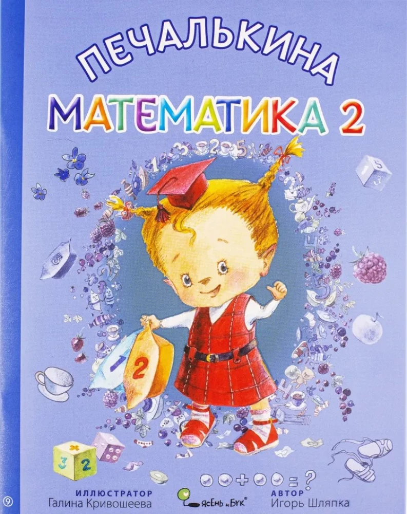 Sadness's Gift (set of 12 books)