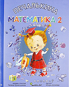 Sadness's Gift (set of 12 books)