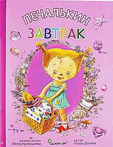 Sadness's Gift (set of 12 books)