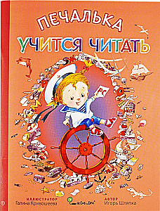 Sadness's Gift (set of 12 books)