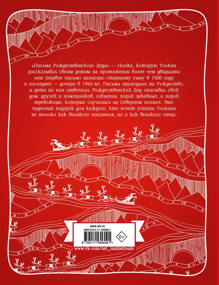 Letters of Santa Claus