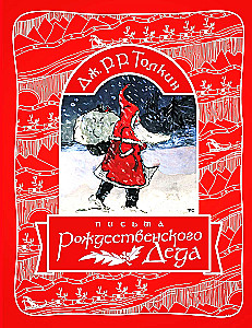 Letters of Santa Claus