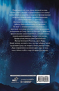Dark Materials. Book 1. Northern Lights