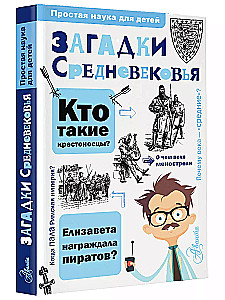 Zagadki średniowiecza