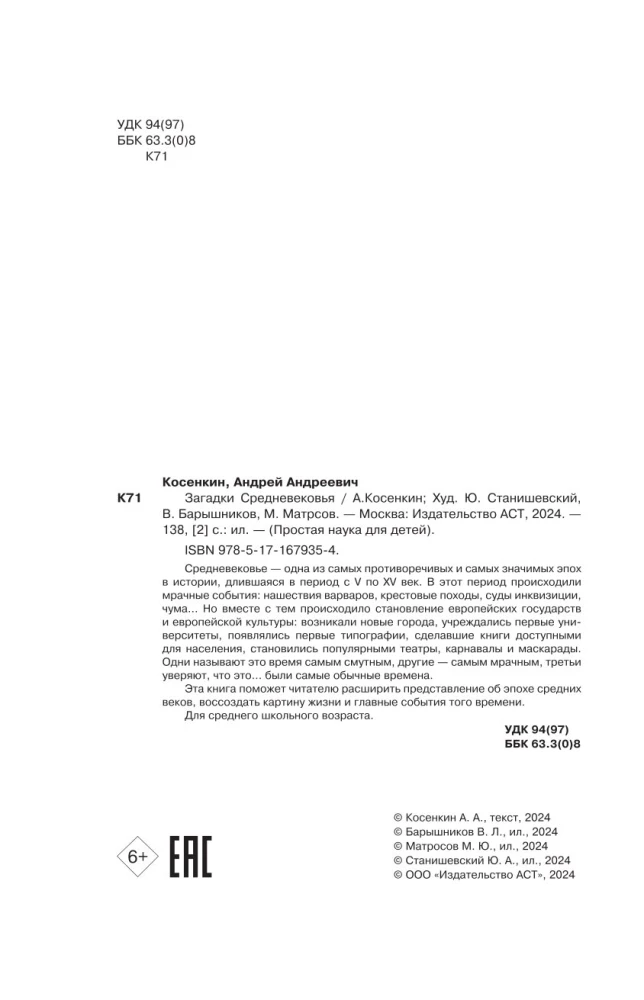 Zagadki średniowiecza